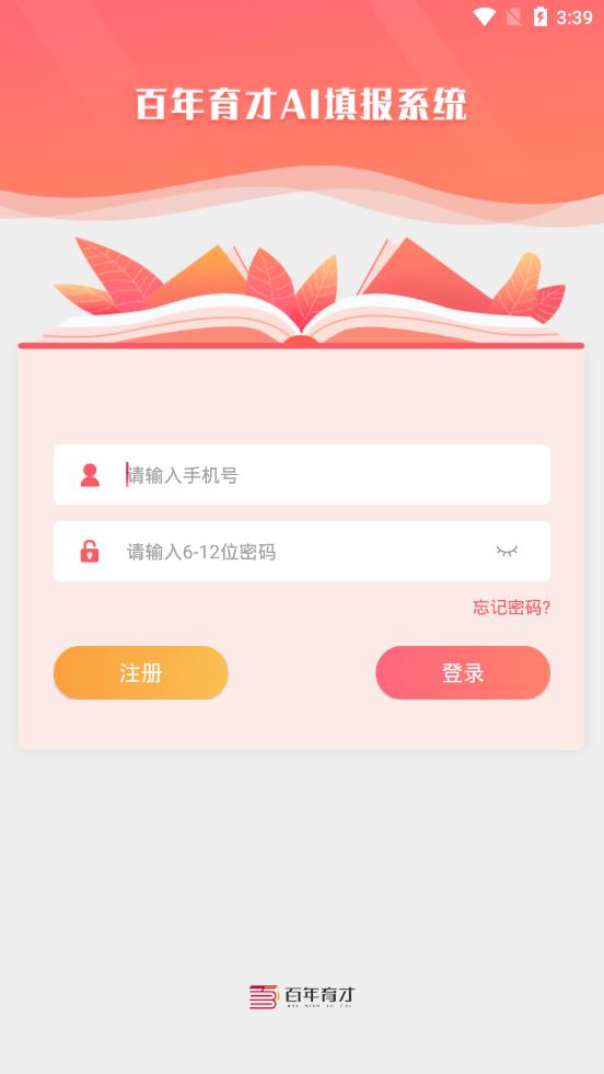 高考志愿模拟填报