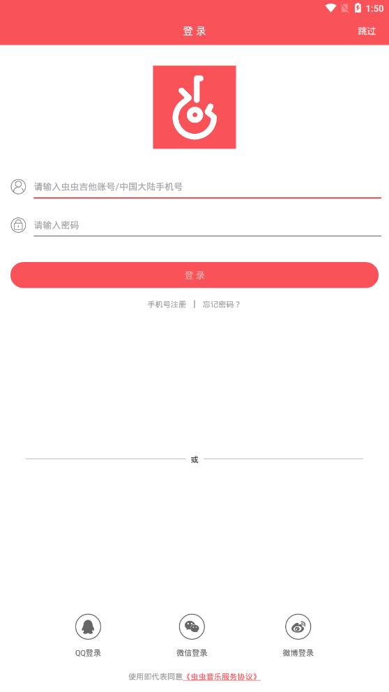 虫虫音乐