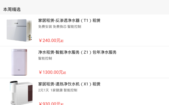 居然管家
