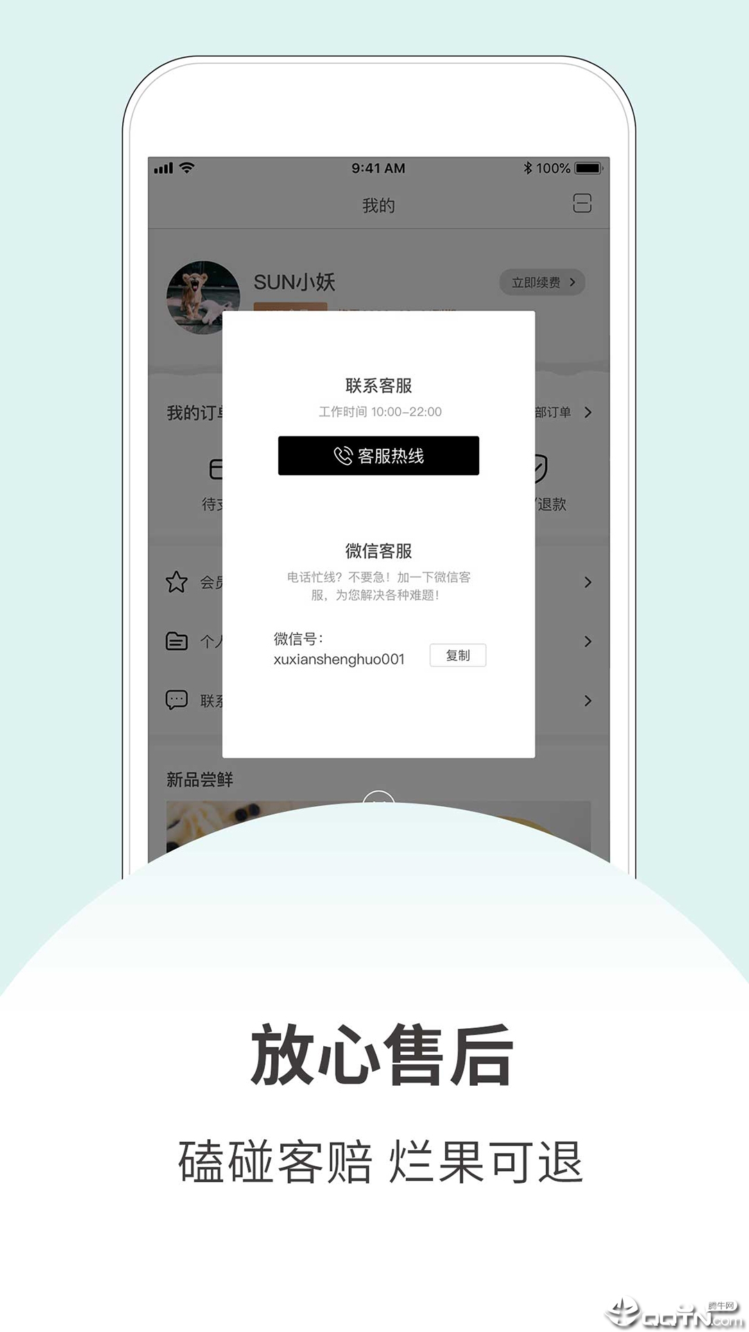 许鲜生活