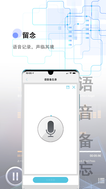 备忘全能王app