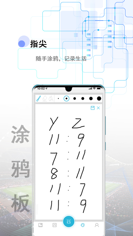 备忘全能王app