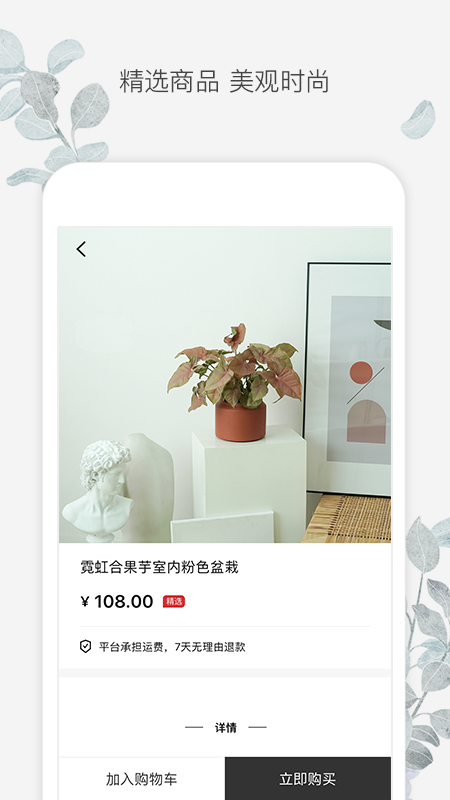 速想惠