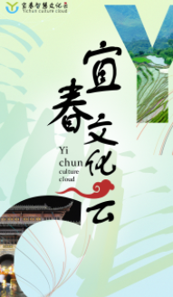 宜春文化云app