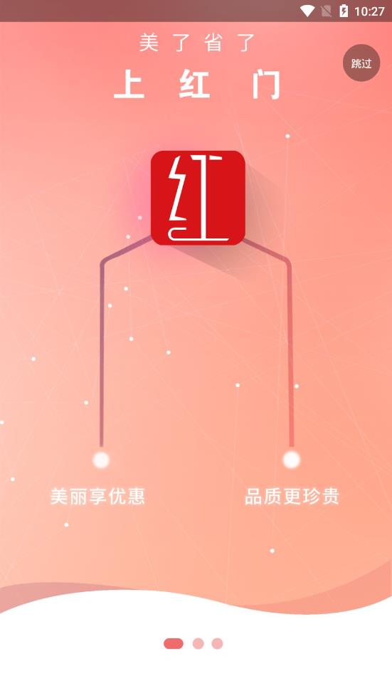 红门频到app