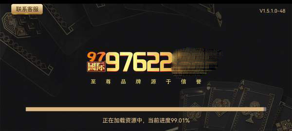 97国际9761麻将胡了下载