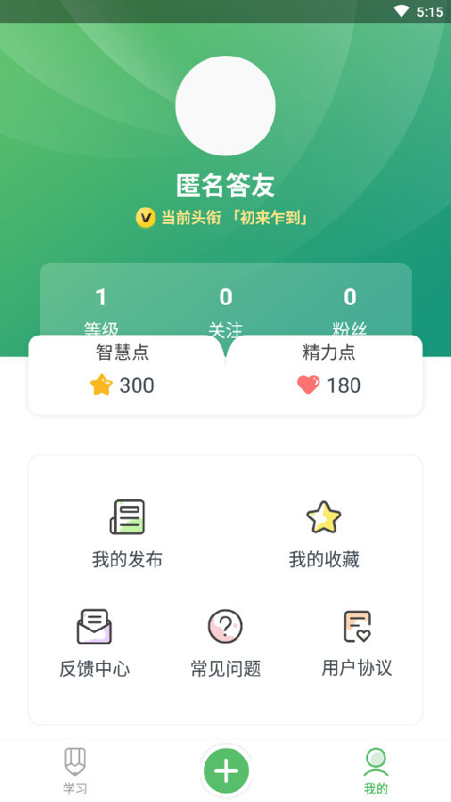 歪歪解忧