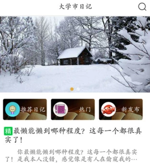 最左日记