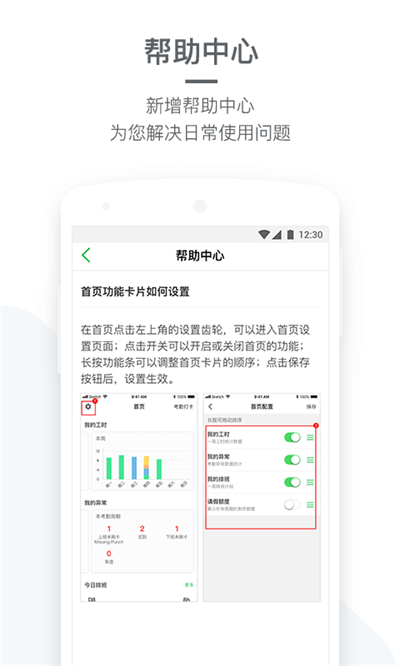 劳动力管理App