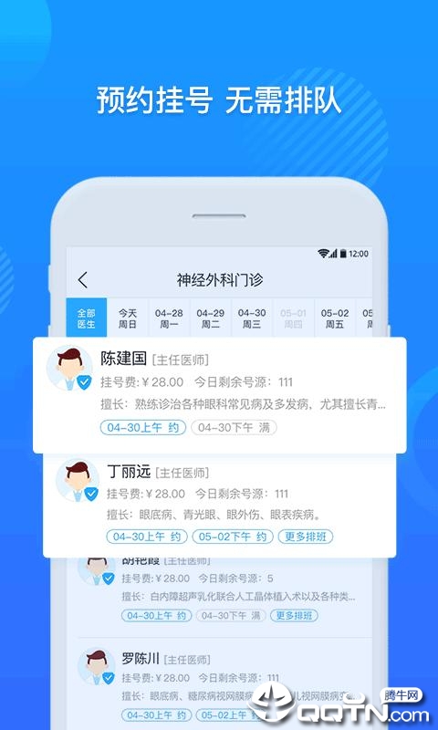 健康武清