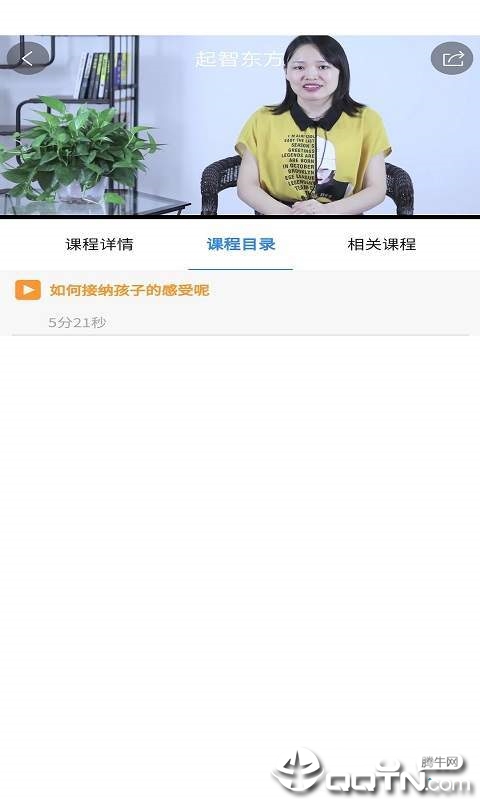 起智东方