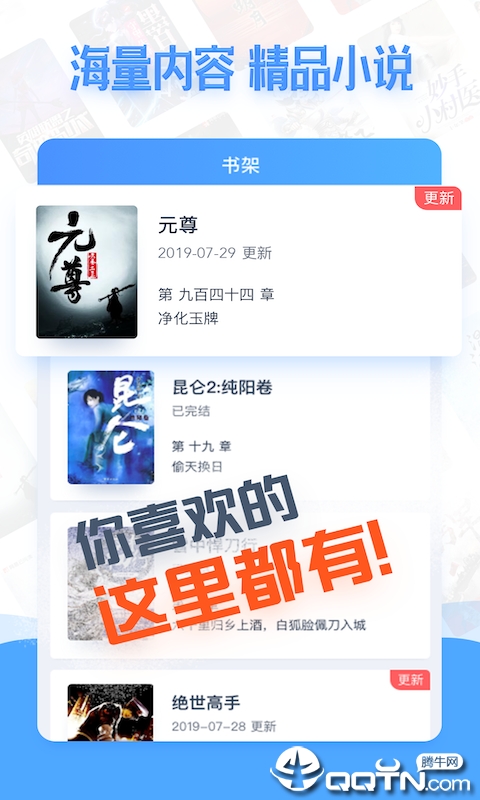 免费小说电子搜书