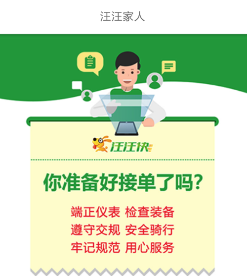 汪汪家人