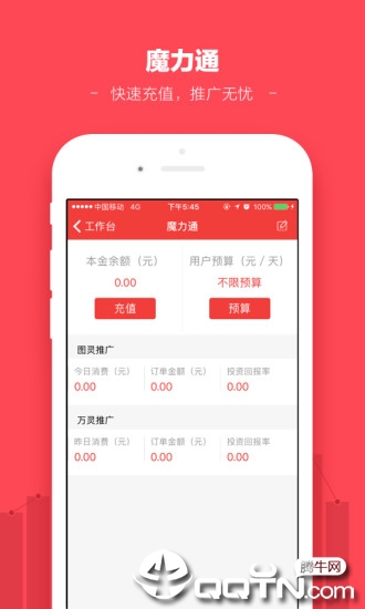 蘑菇街商家app