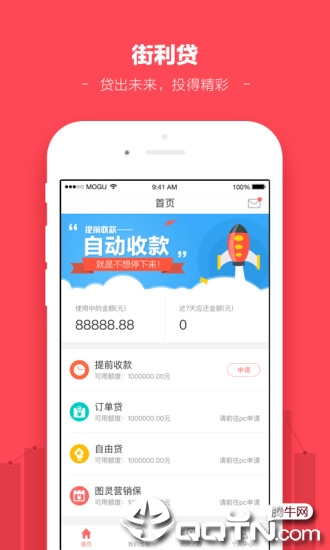 蘑菇街商家app