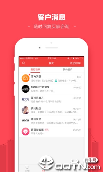 蘑菇街商家app