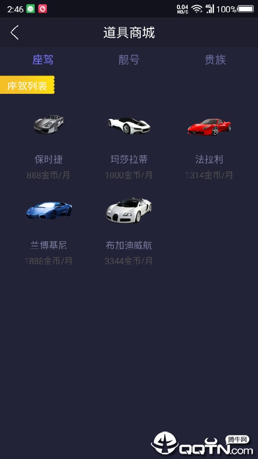 组对