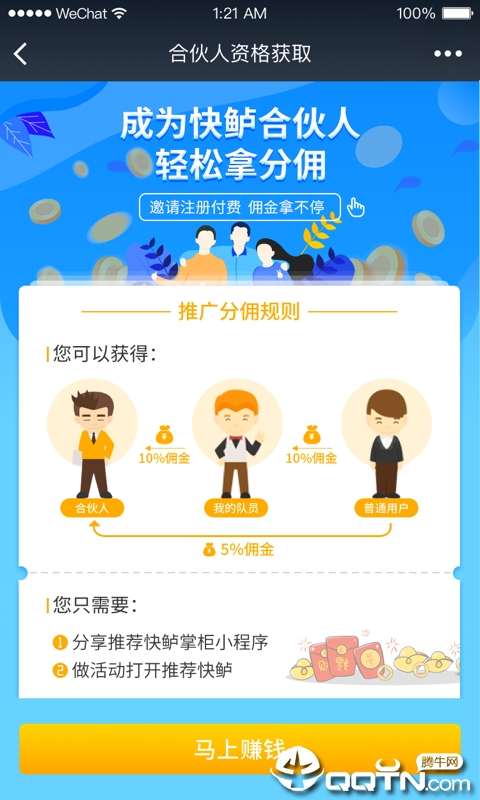 快鲈掌柜