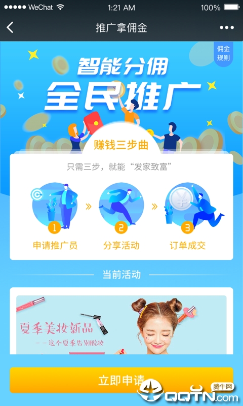 快鲈掌柜