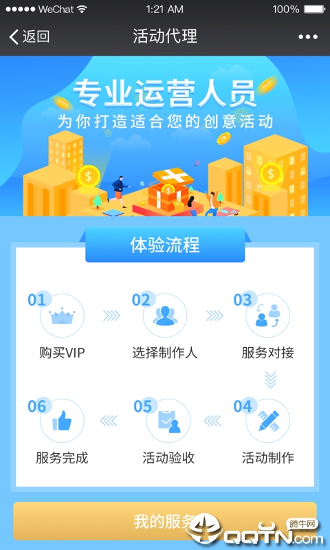 快鲈掌柜