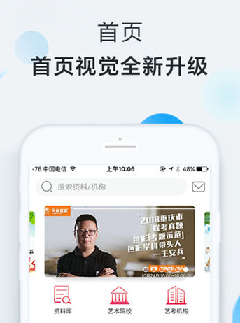 艺考生学艺宝
