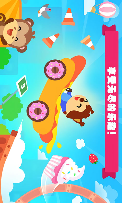 宝宝越野卡车模拟驾驶