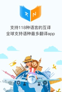 小牛快译应用
