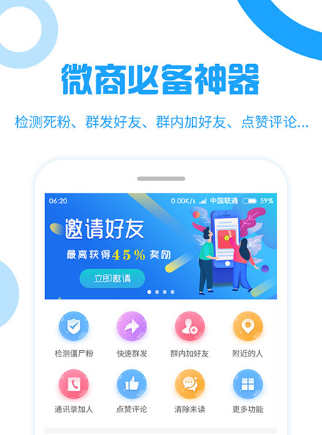 微粉大师精灵助手