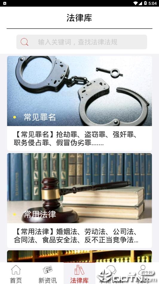法掌柜
