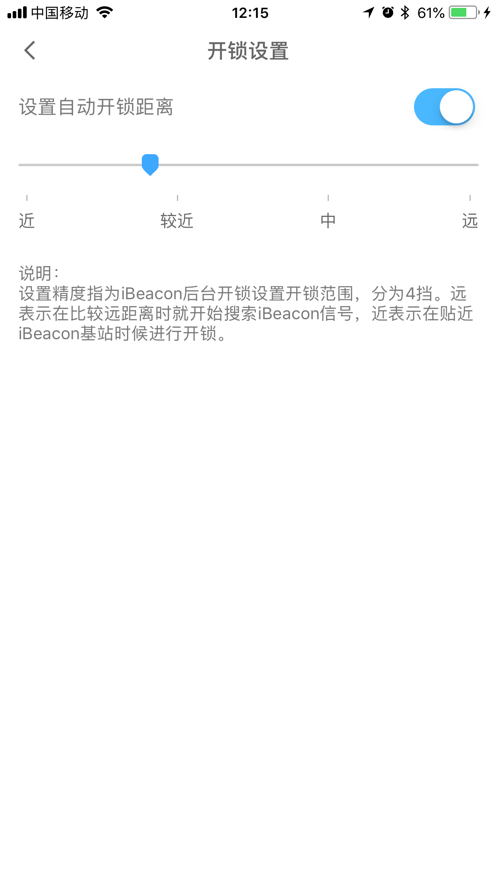 平安回家app下载