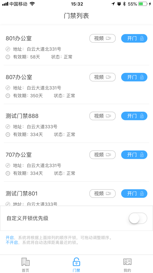 平安回家app下载