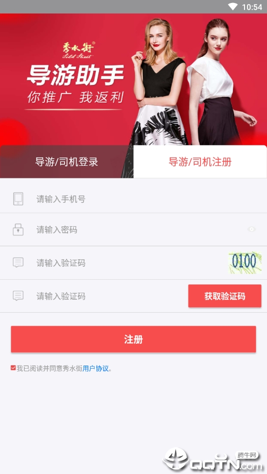 秀水街
