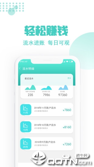 玖玖约车司机端app