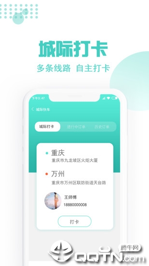 玖玖约车司机端app