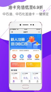 油超市app