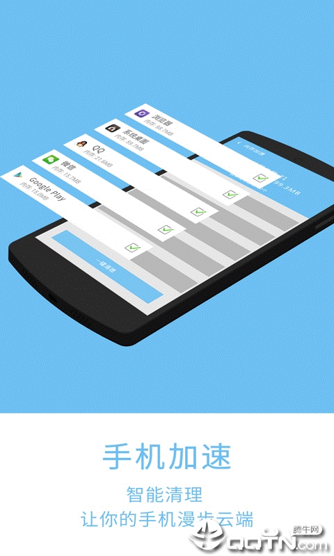 手机清理大师app