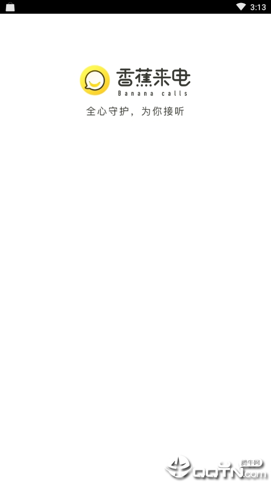 香蕉来电