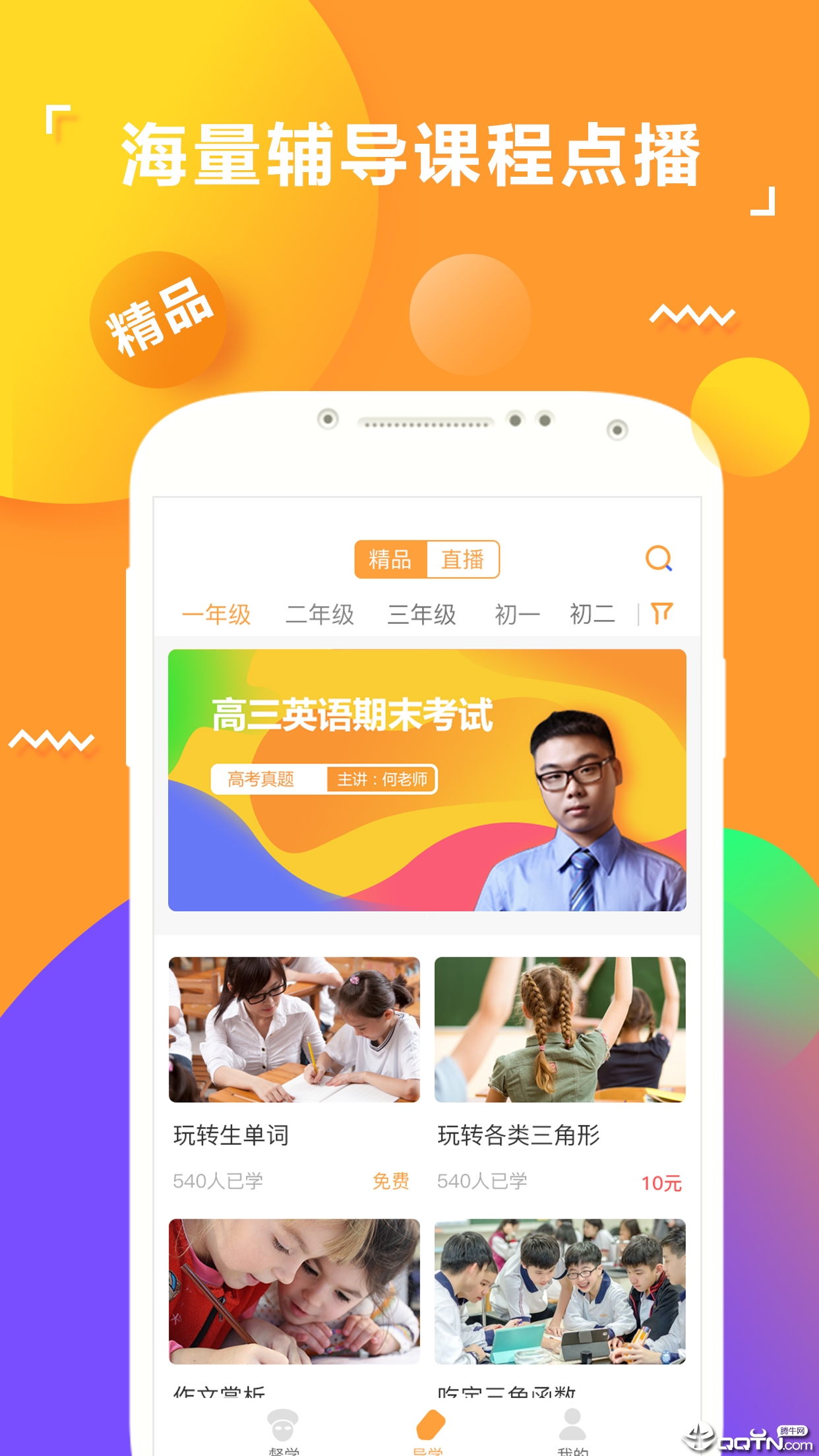 孟母通