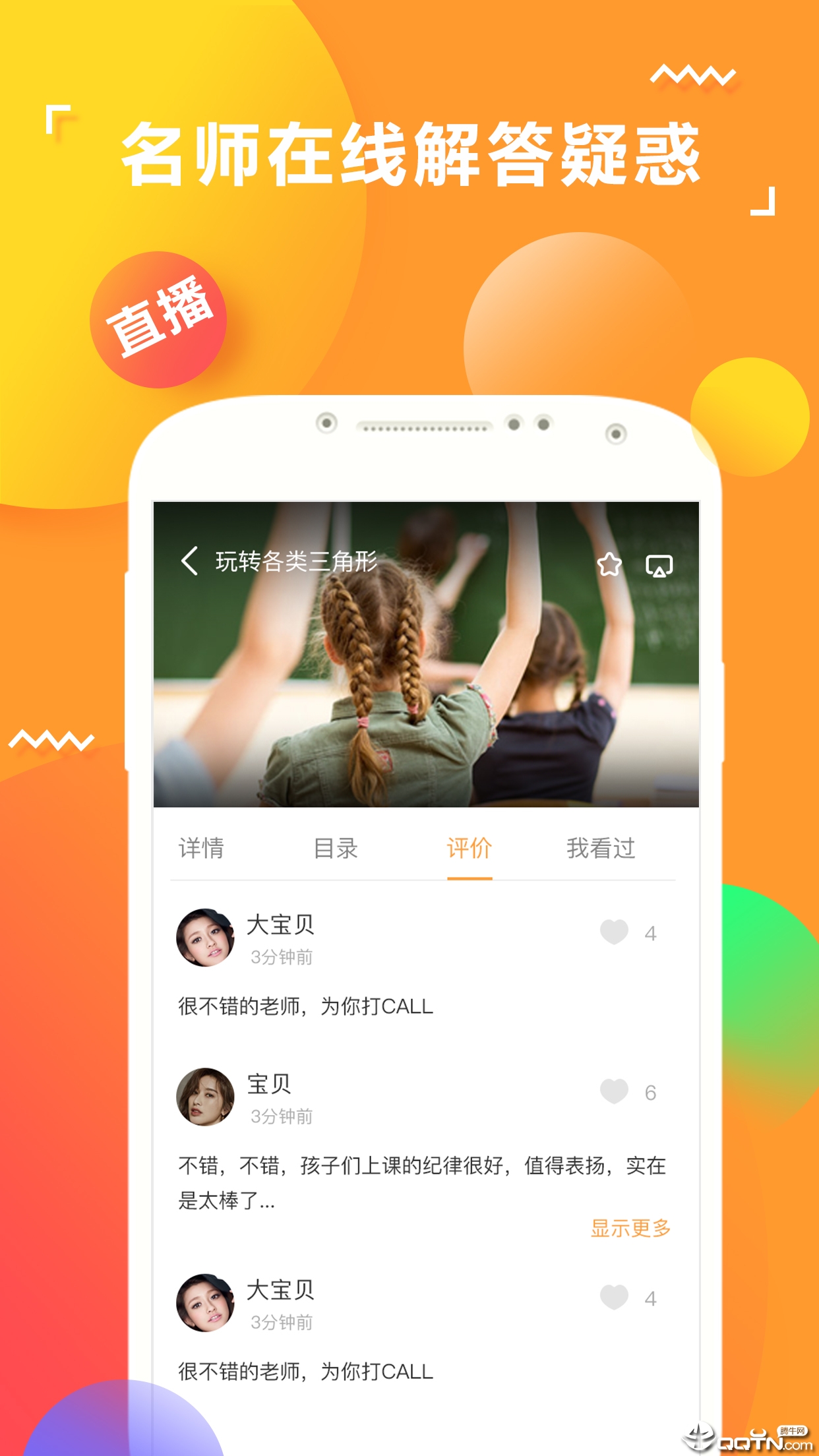 孟母通