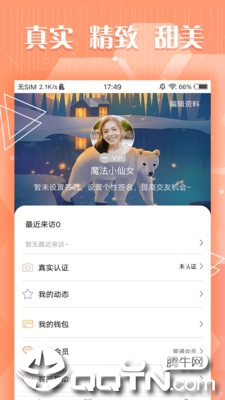 陌探