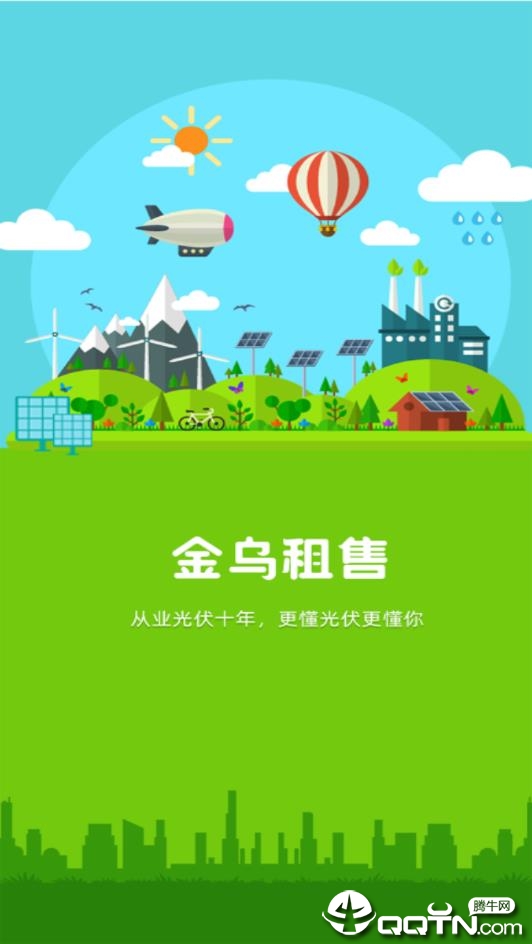 金乌租售