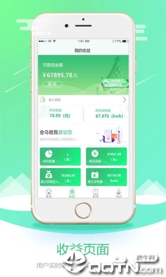 金乌租售