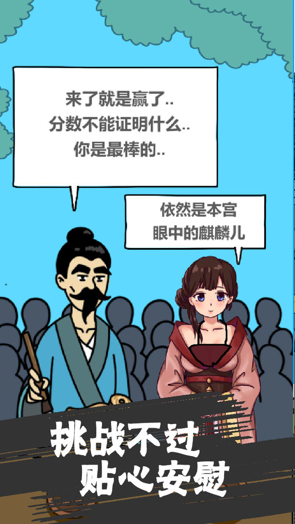 tinygame(修真界升仙大赛)