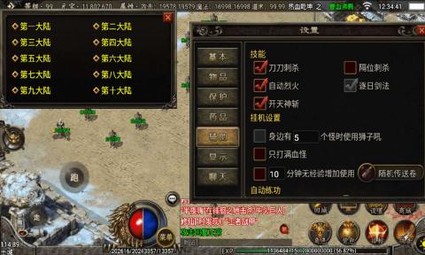 热血乾坤