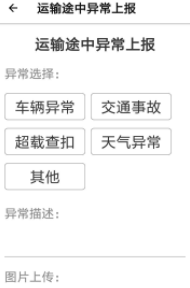 小八物流司机端app