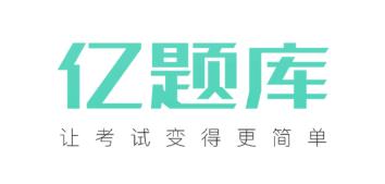 教师资格证亿题库