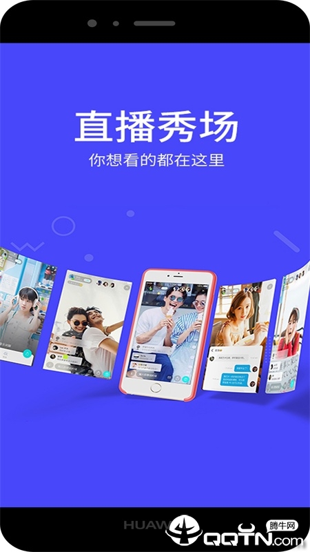 飞咻直播