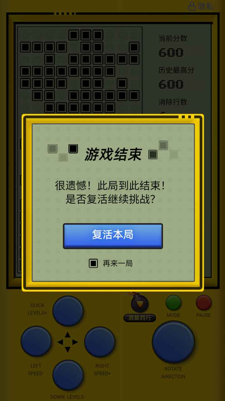 爱玩俄罗斯方块红包版