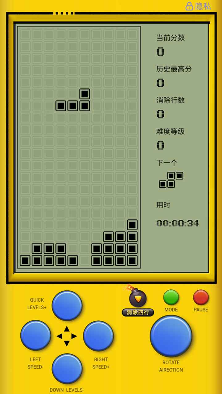 爱玩俄罗斯方块红包版