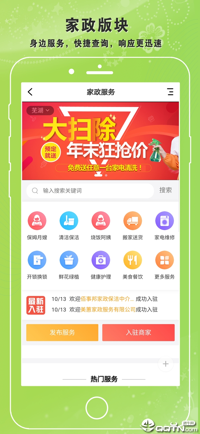 芜湖OK网